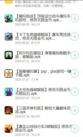 百万软件库