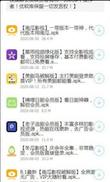 百万软件库
