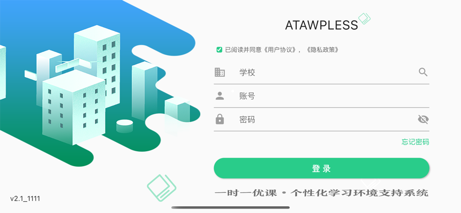 无时不课