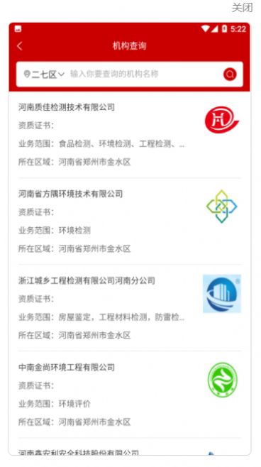 中聚测