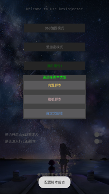 DITOR免root