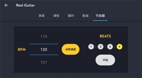 弹吉他模拟器