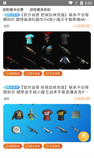 土豹子游戏平台