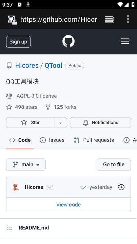 QTool工具箱免费版