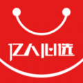 亿人心选 