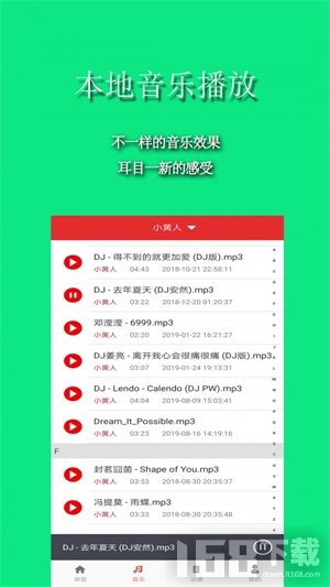 手游音乐变声器