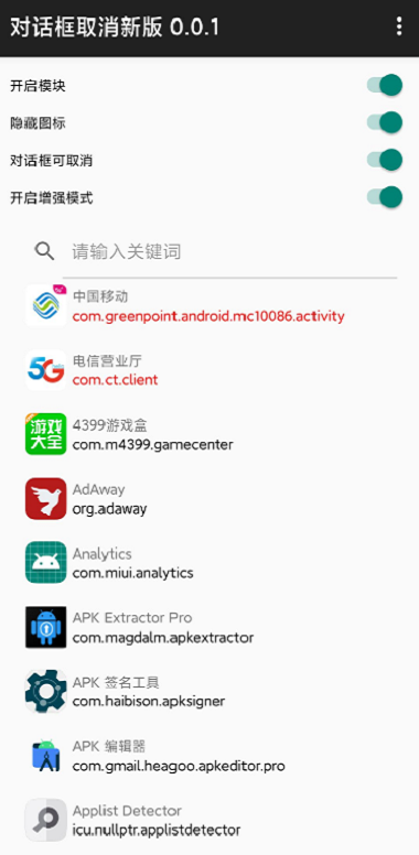 Dia对话框取消
