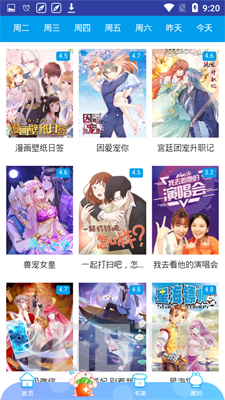 优优漫画全彩ACG