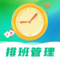 番茄排班时间管理 