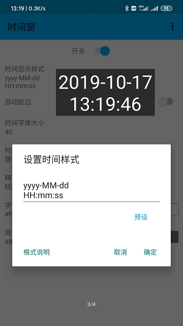 桌面时间窗