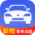 驾考模拟题库2025 