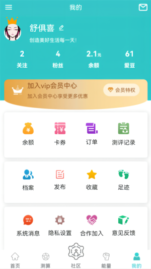 测测能量转运站