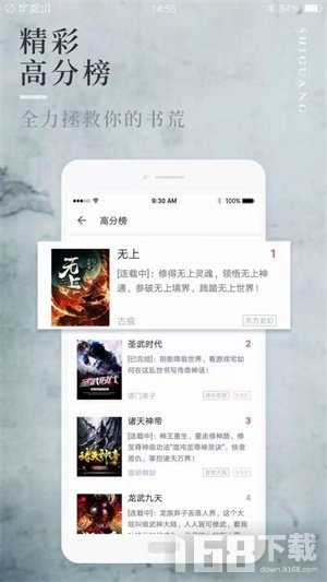 翻阅听书app