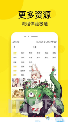 韩漫街app免费