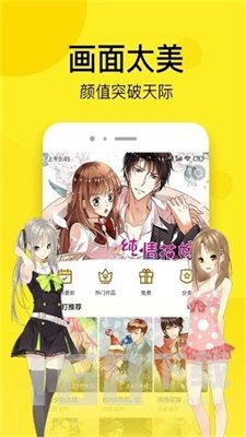 韩漫街app免费