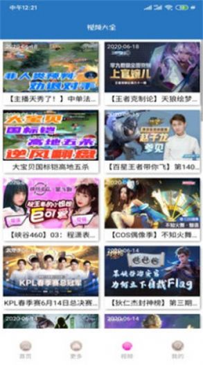 王者租号玩