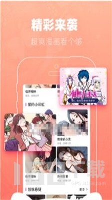 沫沫漫画免费