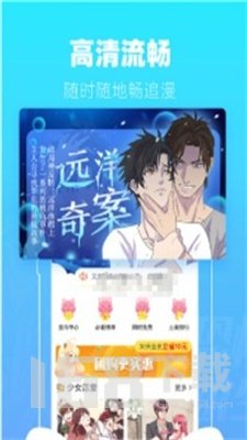 沫沫漫画免费