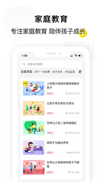 惠家教2.0安卓