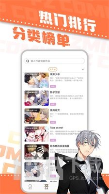 浮云漫画