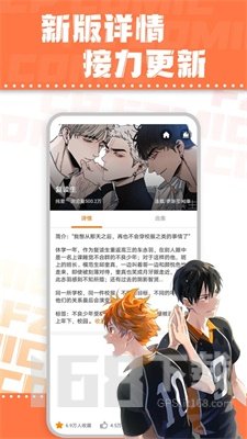 浮云漫画