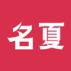 合麦胜奢侈品 