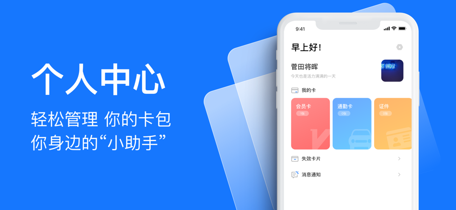 用卡包