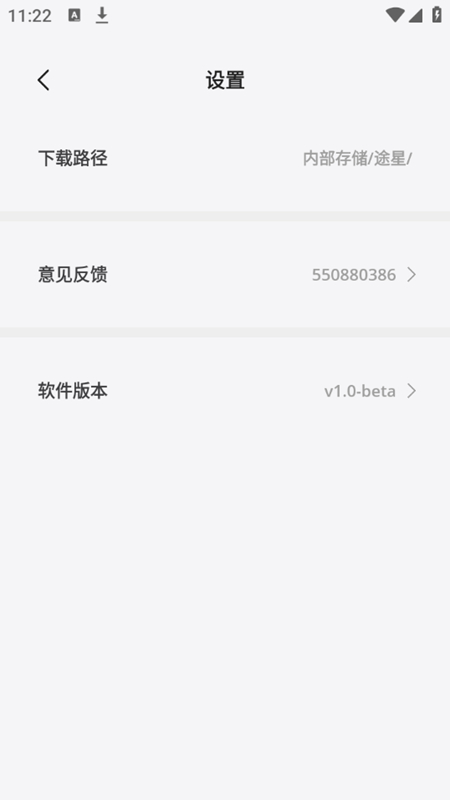 途星工具箱