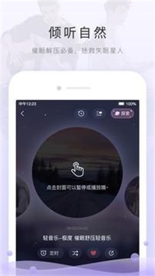 猫耳fm全免费