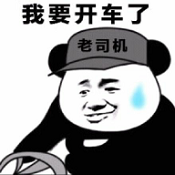 司机集中地2025 