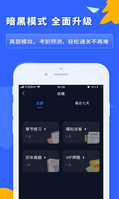 之了课堂免费版