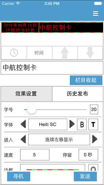 中航led魔宝显示屏