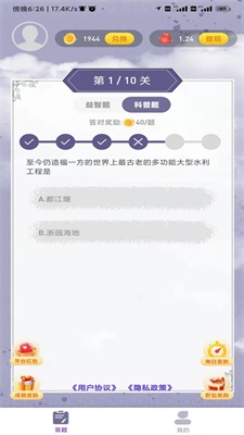 妙猜成语