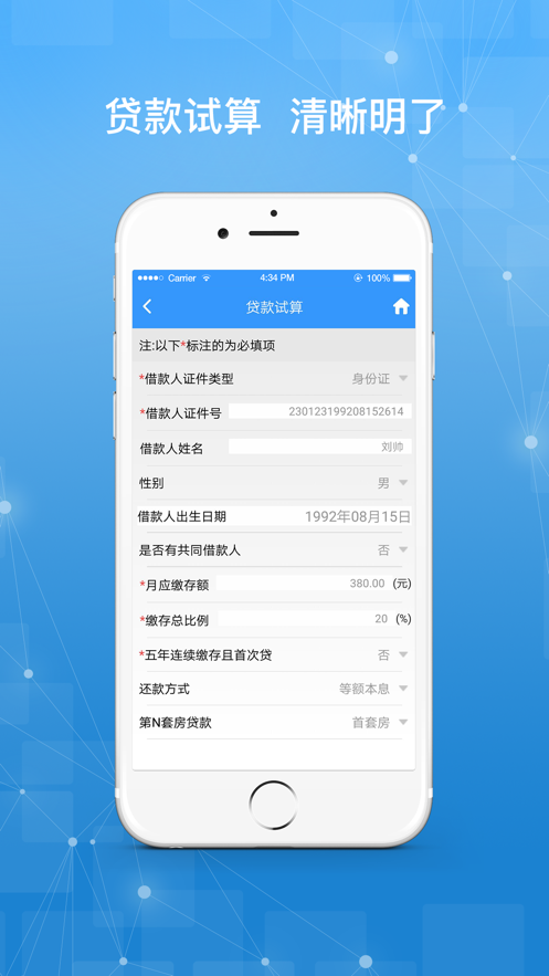 哈尔滨公积金