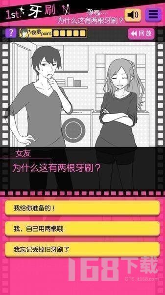 失恋回避