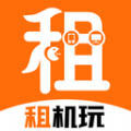 租机玩 