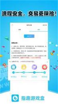 指趣游戏盒2025