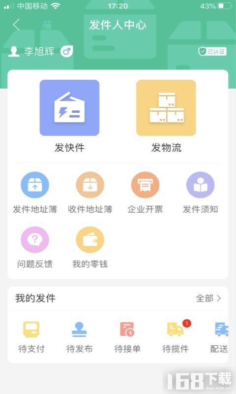 旺街