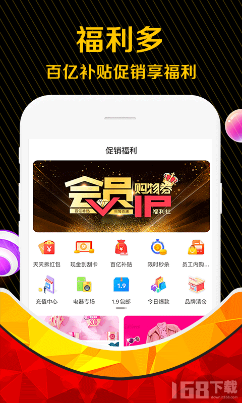 购物券