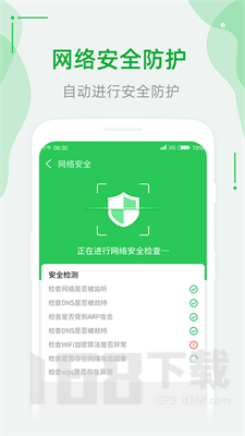 连WiFi助手