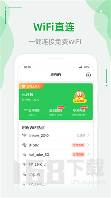 连WiFi助手