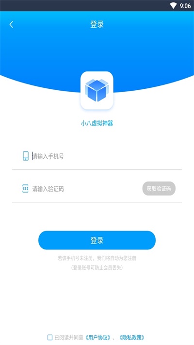 小八虚拟神器2025