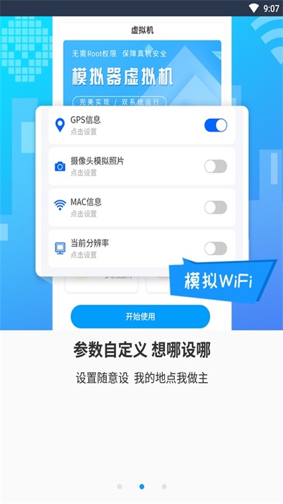 小八虚拟神器2025