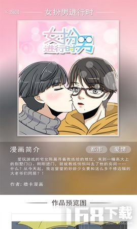 潮男漫画