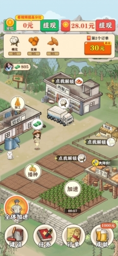 王大锤的幸福生活游戏