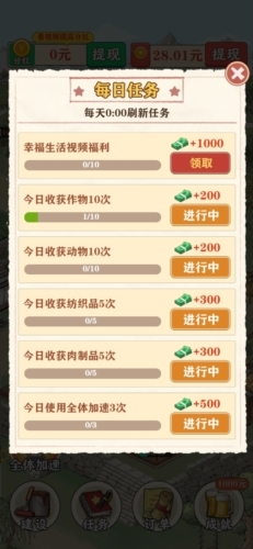 王大锤的幸福生活游戏