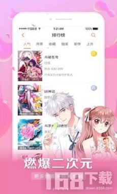 男女看漫画大全