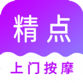 精点上门按摩 