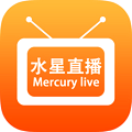 水星直播app最新版 