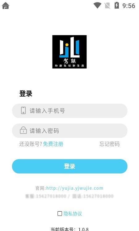 驾联驾考